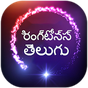 Ringtones Telugu APK