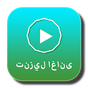 Arap şarkıları Uygulaması APK