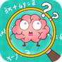 脳トレパズルゲーム - ブレーン Go アイコン