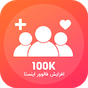 فالور بگیر اینستاگرام اینستا نارنج | فالور و لایک‎‎ APK Icon