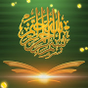Al-Quran আল কুরআন icon