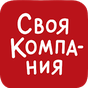 Иконка Своя Компания