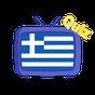 Quiz Ελληνικών Σειρών