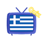 Quiz Ελληνικών Σειρών