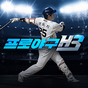 프로야구 H3 APK