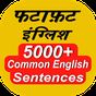 Fast English Speaking - 5000+ Hindi to English