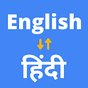 English to Hindi Translator 