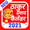 Thakur Prasad Calendar 2021 : Hindi Calendar 2021 