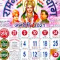 Hindi Calendar 2021 apk icon