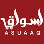 اسواق -Asuaaq‎