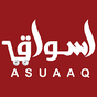 Иконка اسواق -Asuaaq‎