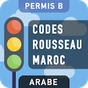 Icône de Codes Rousseau Maroc
