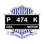 Cek Pajak Motor APK