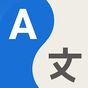 Language Translator - Speak and Translate Free icon