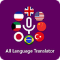 Εικονίδιο του All Language Translator