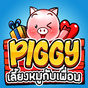 PIGGY เลี้ยงหมูกับเพื่อน APK