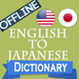 English to Japanese Translator Dictionary Offline apk icon