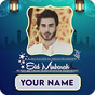 Eid Mubarak Photo Frame With Name 2021