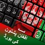 Pashto Keyboard typing afghan flags language 2020 APK