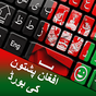 Pashto Keyboard typing afghan flags language 2020 APK icon