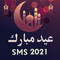 EiD Mubarak Wishes Sms And Poetry in Urdu APK