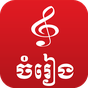 Khmer Music Box APK