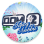 Дом 2 Новости APK