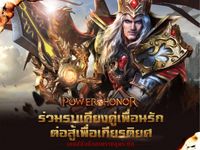 รูปภาพที่ 14 ของ Power and Honor