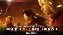 FINAL FANTASY AWAKENING 이미지 14