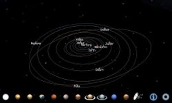 รูปภาพที่ 4 ของ Solar System Explorer 3D