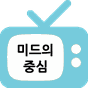 미드의중심 - 미드, 영화, 영드, 일드, tv, 애니 APK