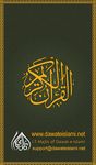 Imagen  de Al Quran-ul-Kareem