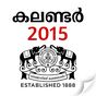 Manorama Calendar 2015 apk icon