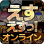 えすえすっ！オンライン APK