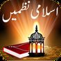 Ícone do apk Islamic Rhymes Urdu