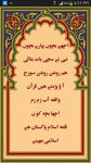 Imagem  do Islamic Rhymes Urdu