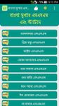 বাংলা সুপার এসএমএস(bangla sms) image 