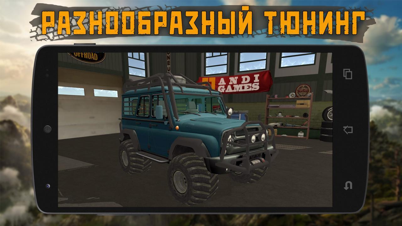 Скачать бесплатно Dirt On Tires 2: Village в формате APK для Android