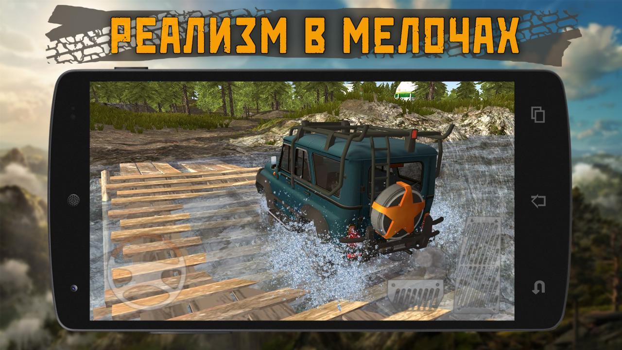 Скачать бесплатно Dirt On Tires 2: Village в формате APK для Android