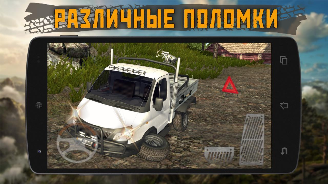 Скачать бесплатно Dirt On Tires 2: Village в формате APK для Android