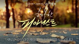 행복한 피아니스트 for Kakao 이미지 