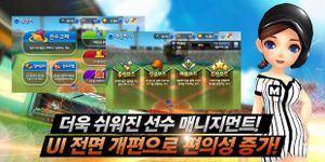 마구마구2017 for Kakao 이미지 9