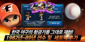 마구마구2017 for Kakao 이미지 12