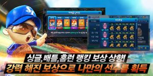 마구마구2017 for Kakao 이미지 3