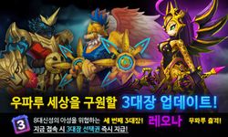 우파루사가 for Kakao 이미지 14