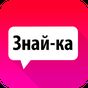 Знайка - викторина с друзьями APK