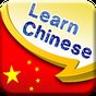 Ícone do apk Learn Mandarin Chinese Words