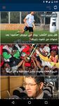 هسبريس الرياضية Hesport Bild 13