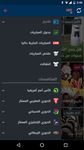 هسبريس الرياضية Hesport Bild 12