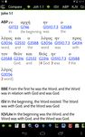 MySword Bible imgesi 13